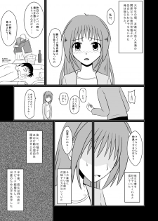 [花村しゅーぞー] きみができてしまったから - page 3