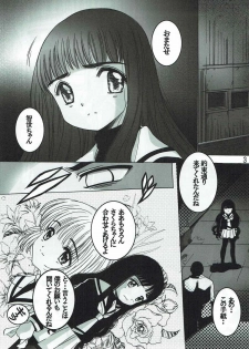 (C88) [Jiyuugaoka Shoutenkai (Hikari Naori)] Shiro no Sakura (Cardcaptor Sakura) - page 2