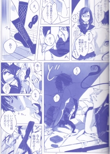 [Gensyokuhakoniwa (Shizuyoshi, Kintoki, Nayuta Daichi)] Toge hikari no navu~igātoria (blue exorcist] - page 17