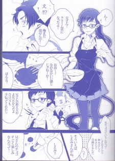 [Gensyokuhakoniwa (Shizuyoshi, Kintoki, Nayuta Daichi)] Toge hikari no navu~igātoria (blue exorcist] - page 31