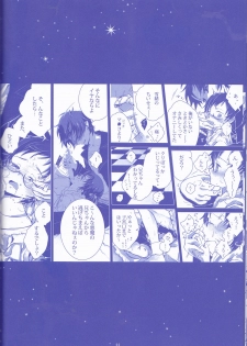 [Gensyokuhakoniwa (Shizuyoshi, Kintoki, Nayuta Daichi)] Toge hikari no navu~igātoria (blue exorcist] - page 44