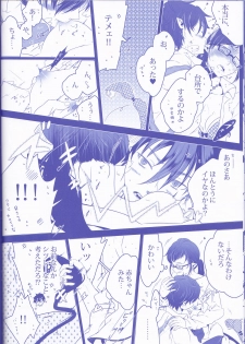 [Gensyokuhakoniwa (Shizuyoshi, Kintoki, Nayuta Daichi)] Toge hikari no navu~igātoria (blue exorcist] - page 36
