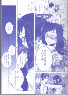 [Gensyokuhakoniwa (Shizuyoshi, Kintoki, Nayuta Daichi)] Toge hikari no navu~igātoria (blue exorcist] - page 19