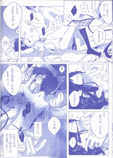 [Gensyokuhakoniwa (Shizuyoshi, Kintoki, Nayuta Daichi)] Toge hikari no navu~igātoria (blue exorcist] - page 22