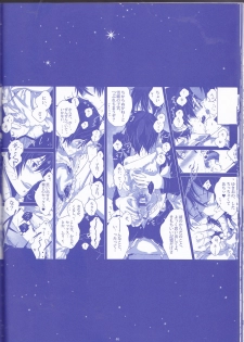 [Gensyokuhakoniwa (Shizuyoshi, Kintoki, Nayuta Daichi)] Toge hikari no navu~igātoria (blue exorcist] - page 46