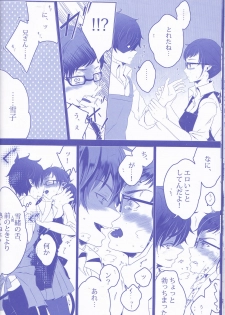 [Gensyokuhakoniwa (Shizuyoshi, Kintoki, Nayuta Daichi)] Toge hikari no navu~igātoria (blue exorcist] - page 34
