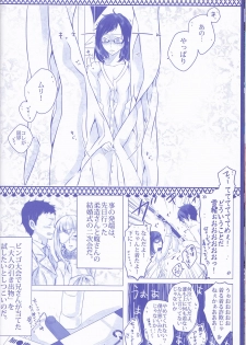 [Gensyokuhakoniwa (Shizuyoshi, Kintoki, Nayuta Daichi)] Toge hikari no navu~igātoria (blue exorcist] - page 16