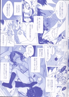 [Gensyokuhakoniwa (Shizuyoshi, Kintoki, Nayuta Daichi)] Toge hikari no navu~igātoria (blue exorcist] - page 23