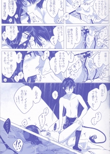 [Gensyokuhakoniwa (Shizuyoshi, Kintoki, Nayuta Daichi)] Toge hikari no navu~igātoria (blue exorcist] - page 21