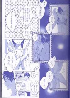 [Gensyokuhakoniwa (Shizuyoshi, Kintoki, Nayuta Daichi)] Toge hikari no navu~igātoria (blue exorcist] - page 15