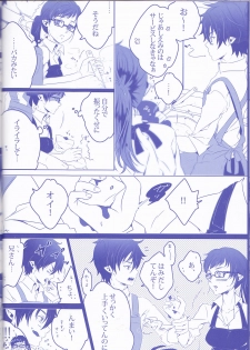 [Gensyokuhakoniwa (Shizuyoshi, Kintoki, Nayuta Daichi)] Toge hikari no navu~igātoria (blue exorcist] - page 32
