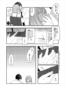 (C91) [CRASH TV (Ieda Kirizen)] Takeuchi P to Takagaki Kaede-san ga Hatsu H de Mechakucha Ichaicha Suru Hon (THE IDOLM@STER CINDERELLA GIRLS) - page 7