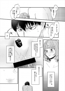 (C91) [CRASH TV (Ieda Kirizen)] Takeuchi P to Takagaki Kaede-san ga Hatsu H de Mechakucha Ichaicha Suru Hon (THE IDOLM@STER CINDERELLA GIRLS) - page 15