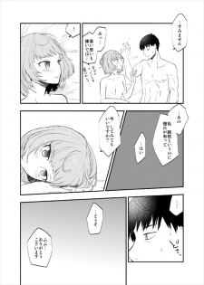 (C91) [CRASH TV (Ieda Kirizen)] Takeuchi P to Takagaki Kaede-san ga Hatsu H de Mechakucha Ichaicha Suru Hon (THE IDOLM@STER CINDERELLA GIRLS) - page 23