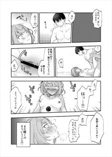 (C91) [CRASH TV (Ieda Kirizen)] Takeuchi P to Takagaki Kaede-san ga Hatsu H de Mechakucha Ichaicha Suru Hon (THE IDOLM@STER CINDERELLA GIRLS) - page 13