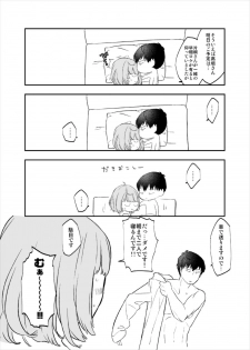 (C91) [CRASH TV (Ieda Kirizen)] Takeuchi P to Takagaki Kaede-san ga Hatsu H de Mechakucha Ichaicha Suru Hon (THE IDOLM@STER CINDERELLA GIRLS) - page 25