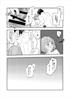 (C91) [CRASH TV (Ieda Kirizen)] Takeuchi P to Takagaki Kaede-san ga Hatsu H de Mechakucha Ichaicha Suru Hon (THE IDOLM@STER CINDERELLA GIRLS) - page 11