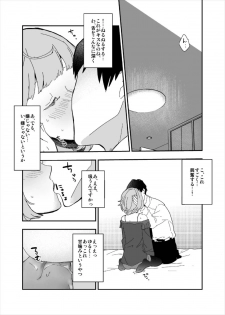 (C91) [CRASH TV (Ieda Kirizen)] Takeuchi P to Takagaki Kaede-san ga Hatsu H de Mechakucha Ichaicha Suru Hon (THE IDOLM@STER CINDERELLA GIRLS) - page 5