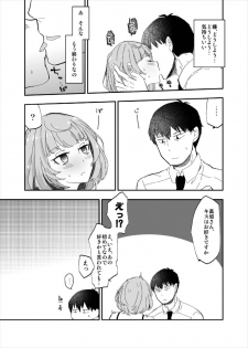 (C91) [CRASH TV (Ieda Kirizen)] Takeuchi P to Takagaki Kaede-san ga Hatsu H de Mechakucha Ichaicha Suru Hon (THE IDOLM@STER CINDERELLA GIRLS) - page 6