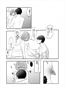 (C91) [CRASH TV (Ieda Kirizen)] Takeuchi P to Takagaki Kaede-san ga Hatsu H de Mechakucha Ichaicha Suru Hon (THE IDOLM@STER CINDERELLA GIRLS) - page 8