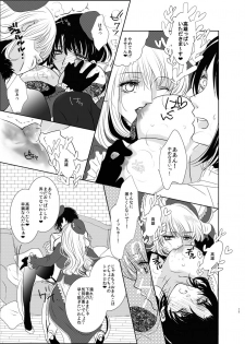 [Fudomae5 (Ci)] knee-high and stocking (Kantai Collection -KanColle-) [Digital] - page 13