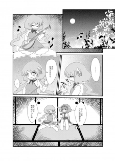 [MILKPOP (Rekisitaihoonoji)] Kimi Houkou e (Touhou Project) [Digital] - page 2