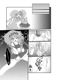 [MILKPOP (Rekisitaihoonoji)] Kimi Houkou e (Touhou Project) [Digital] - page 6