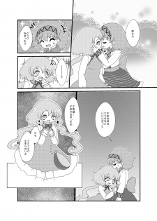 [MILKPOP (Rekisitaihoonoji)] Kimi Houkou e (Touhou Project) [Digital] - page 4