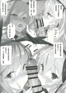 (COMIC1☆11) [Koito Sousakusho (Hinata Mutsuki)] Shimada-ryuu Etsu (Girls und Panzer) [Chinese] [79G个人汉化] - page 23