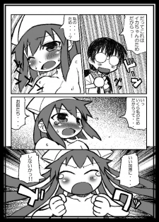 [Domestic animals (Murasame Maru)] ROCK'NROLL IS NOT DEAD! (Shinryaku! Ika Musume) - page 7