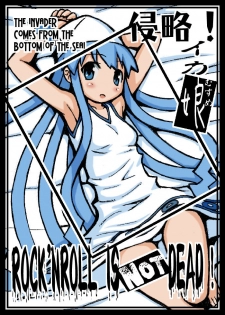 [Domestic animals (Murasame Maru)] ROCK'NROLL IS NOT DEAD! (Shinryaku! Ika Musume) - page 1