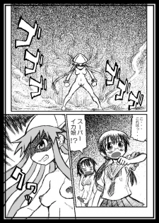 [Domestic animals (Murasame Maru)] ROCK'NROLL IS NOT DEAD! (Shinryaku! Ika Musume) - page 8