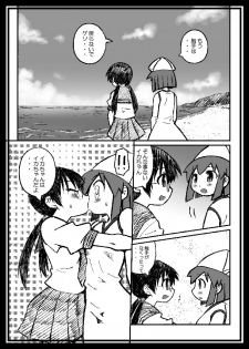 [Domestic animals (Murasame Maru)] ROCK'NROLL IS NOT DEAD! (Shinryaku! Ika Musume) - page 2