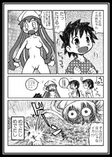 [Domestic animals (Murasame Maru)] ROCK'NROLL IS NOT DEAD! (Shinryaku! Ika Musume) - page 9
