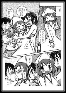 [Domestic animals (Murasame Maru)] ROCK'NROLL IS NOT DEAD! (Shinryaku! Ika Musume) - page 4