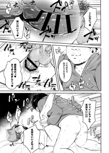 (SPARK11) [mi (Misaka Nyuumen)] Vane-chan to (Granblue Fantasy) - page 6