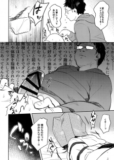 (SPARK11) [mi (Misaka Nyuumen)] Vane-chan to (Granblue Fantasy) - page 11