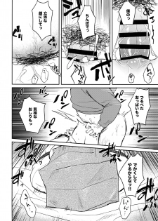 (SPARK11) [mi (Misaka Nyuumen)] Vane-chan to (Granblue Fantasy) - page 13