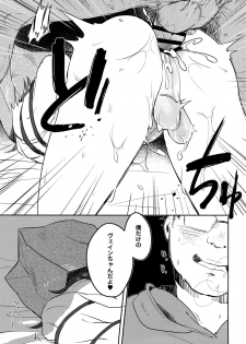 (SPARK11) [mi (Misaka Nyuumen)] Vane-chan to (Granblue Fantasy) - page 12