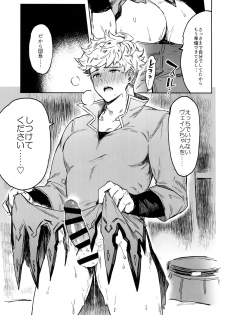 [mi, Mahitte GO (Misaka Nyuumen, Mahi)] Sleep,Love,Heat,Eat, (Granblue Fantasy) - page 30