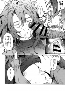 [mi, Mahitte GO (Misaka Nyuumen, Mahi)] Sleep,Love,Heat,Eat, (Granblue Fantasy) - page 9