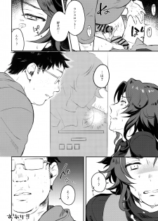 [mi, Mahitte GO (Misaka Nyuumen, Mahi)] Sleep,Love,Heat,Eat, (Granblue Fantasy) - page 25
