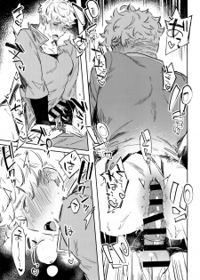 [mi, Mahitte GO (Misaka Nyuumen, Mahi)] Sleep,Love,Heat,Eat, (Granblue Fantasy) - page 34