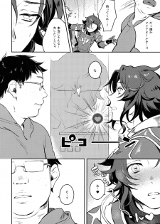[mi, Mahitte GO (Misaka Nyuumen, Mahi)] Sleep,Love,Heat,Eat, (Granblue Fantasy) - page 17