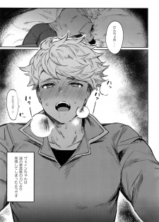 [mi, Mahitte GO (Misaka Nyuumen, Mahi)] Sleep,Love,Heat,Eat, (Granblue Fantasy) - page 28