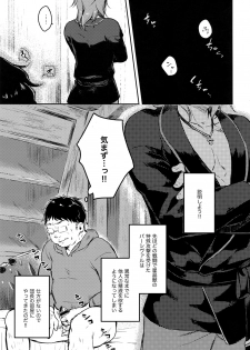 [mi, Mahitte GO (Misaka Nyuumen, Mahi)] Sleep,Love,Heat,Eat, (Granblue Fantasy) - page 40