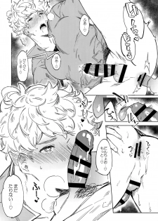 [mi, Mahitte GO (Misaka Nyuumen, Mahi)] Sleep,Love,Heat,Eat, (Granblue Fantasy) - page 35