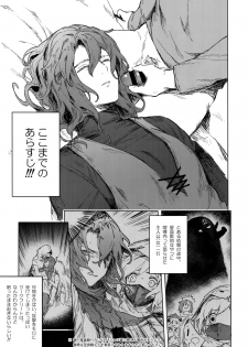 [mi, Mahitte GO (Misaka Nyuumen, Mahi)] Sleep,Love,Heat,Eat, (Granblue Fantasy) - page 6