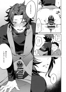 [mi, Mahitte GO (Misaka Nyuumen, Mahi)] Sleep,Love,Heat,Eat, (Granblue Fantasy) - page 20