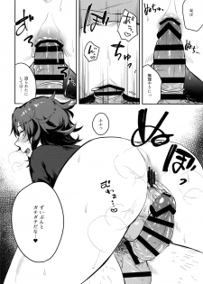 [mi, Mahitte GO (Misaka Nyuumen, Mahi)] Sleep,Love,Heat,Eat, (Granblue Fantasy) - page 21